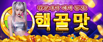 YESBET88 특별 보너스 혜택 확인