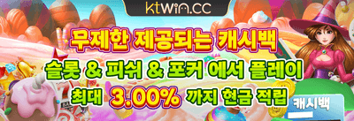 주말 한정 럭키 잭팟 이벤트 promotion