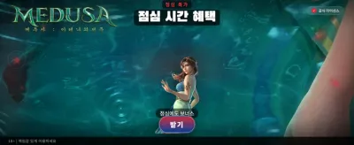 메두사의 신비로운 황금 보물 찾기